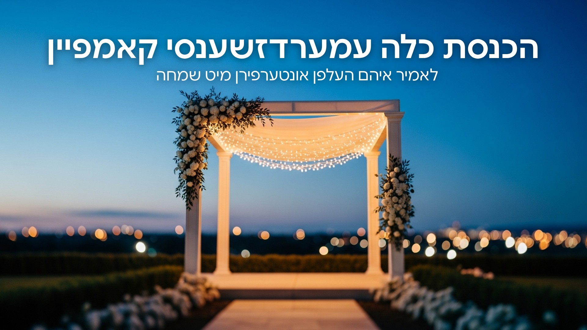 Wedding-aug20
