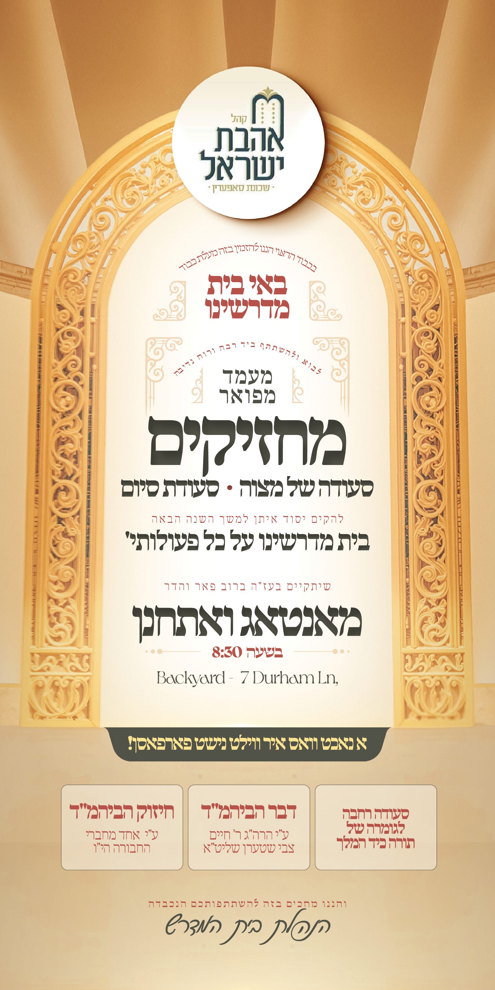 Cong Khal Ahavas Yisroel