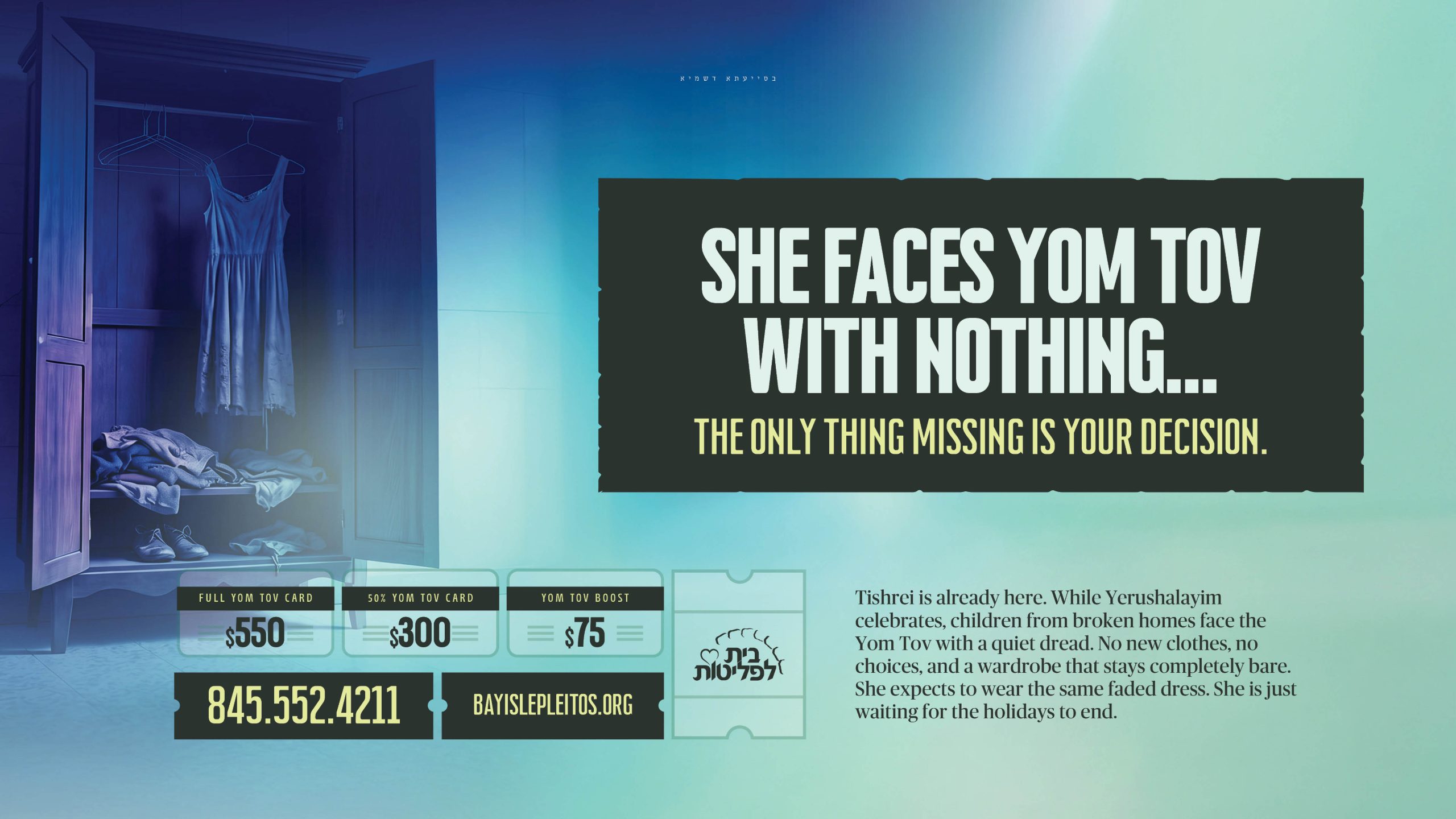 Bayis Lepleitot Tishrei Card Campaign